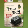 TEAKYUNG GWANGCHEON NAEPO PARE KIM