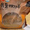 GEUMDONGI POLVO DE SAMILLA DE PERILLA